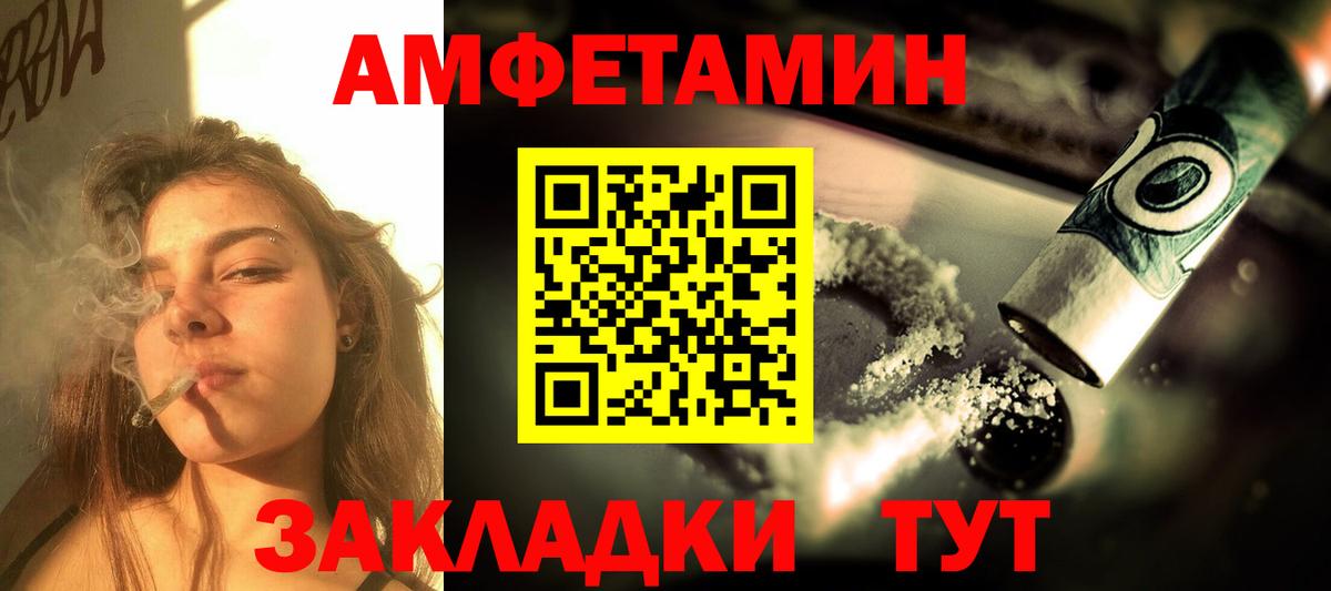 АМФЕТАМИН 98% Краснознаменск
