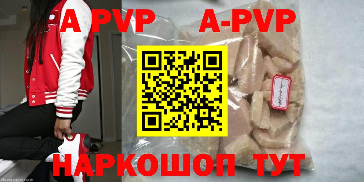 A-PVP СК  даркнет сайт  Альфа ПВП VHQ  Краснознаменск  Alpha-PVP СК  Вход с VPN 