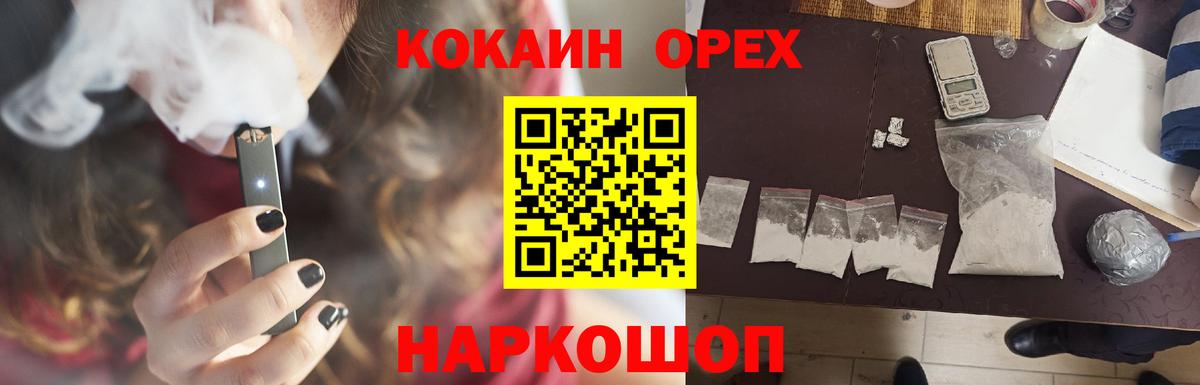 COCAIN 98% Краснознаменск