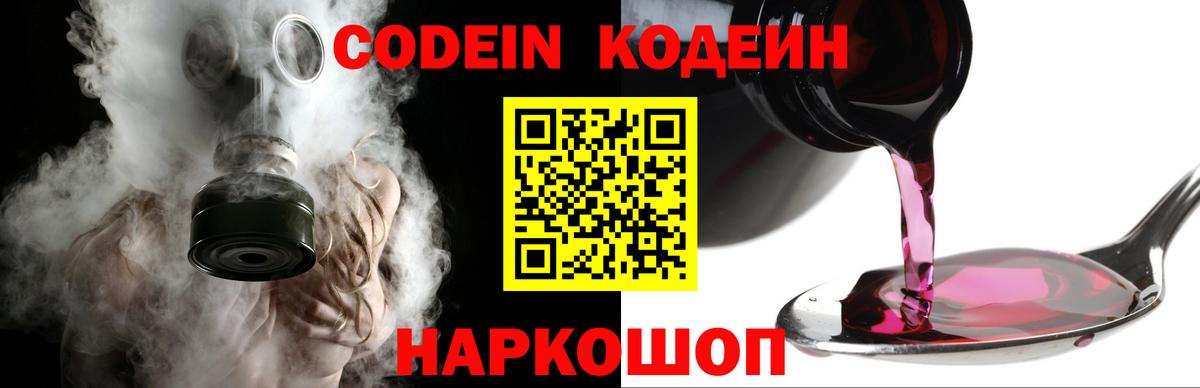 Краснознаменск  Кодеиновый сироп Lean напиток Lean (лин)  Вход с VPN  Кодеиновый сироп Lean напиток Lean (лин) 