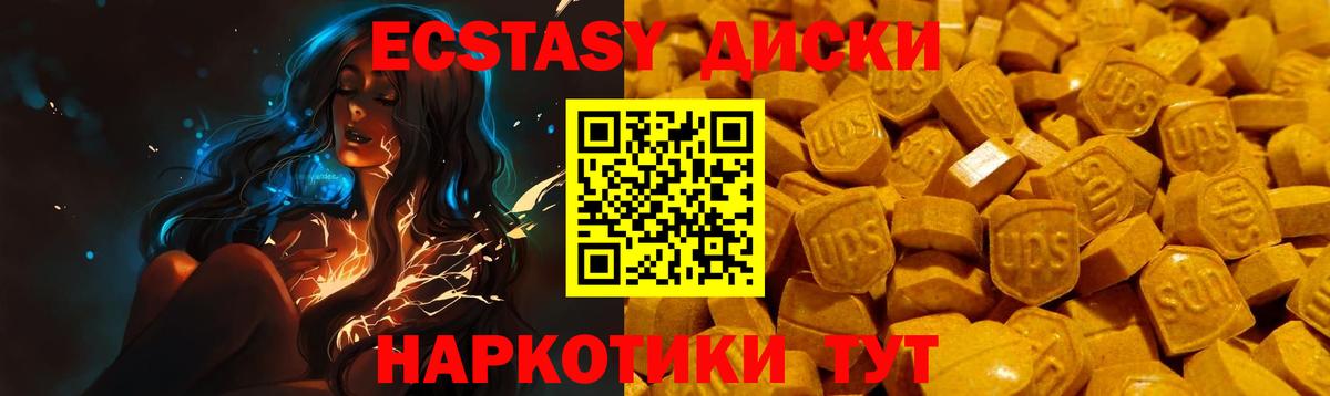 ЭКСТАЗИ DUBAI  Вход с VPN  Экстази  Краснознаменск 