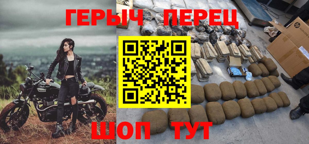 ГЕРОИН Афган Краснознаменск