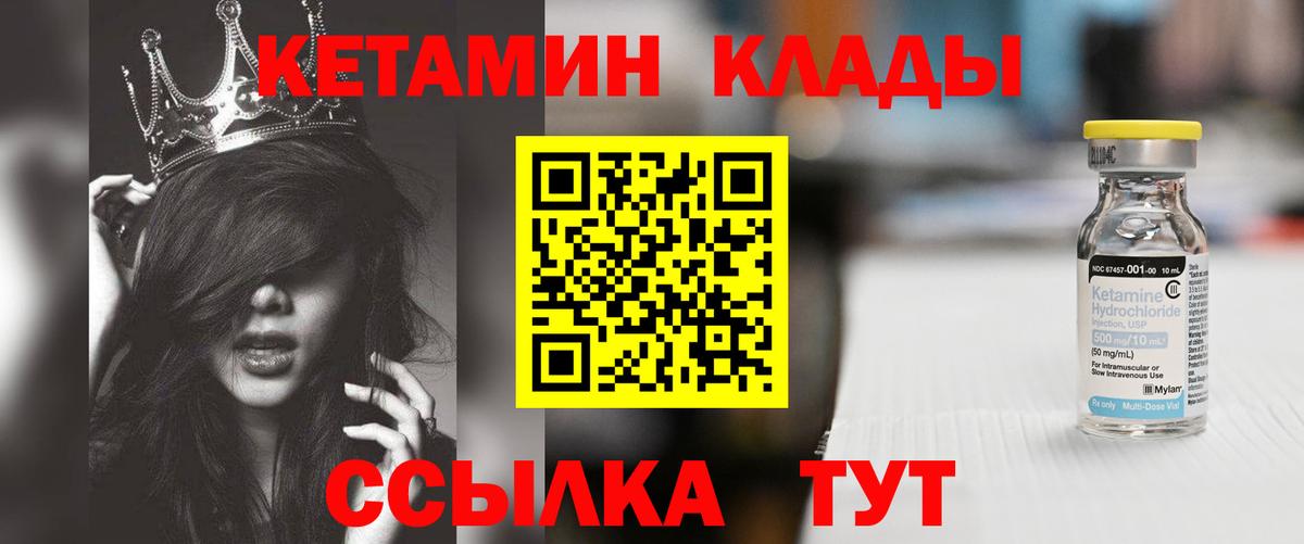 Кетамин VHQ  Вход с VPN  Краснознаменск 