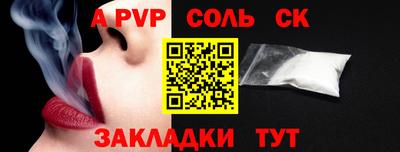 a pvp Канаш