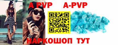 a pvp Канаш