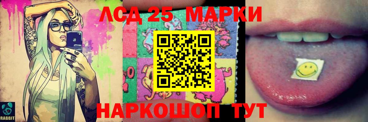 ЛСД экстази кислота  ЛСД экстази кислота  Лсд 25 экстази  Краснознаменск  Вход с VPN 
