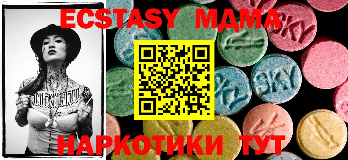 MDMA Molly Краснознаменск