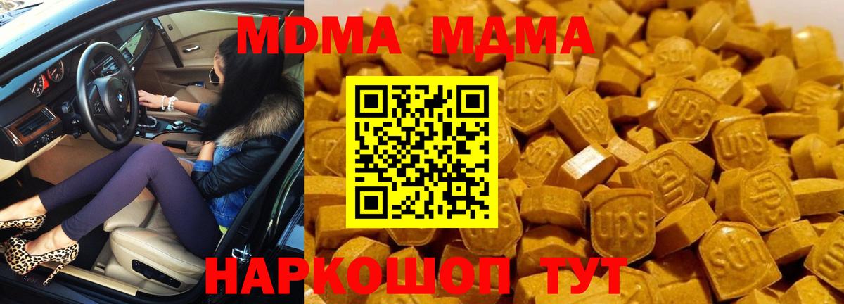 МДМА кристаллы  МДМА  Краснознаменск  МДМА молли  Вход с VPN 