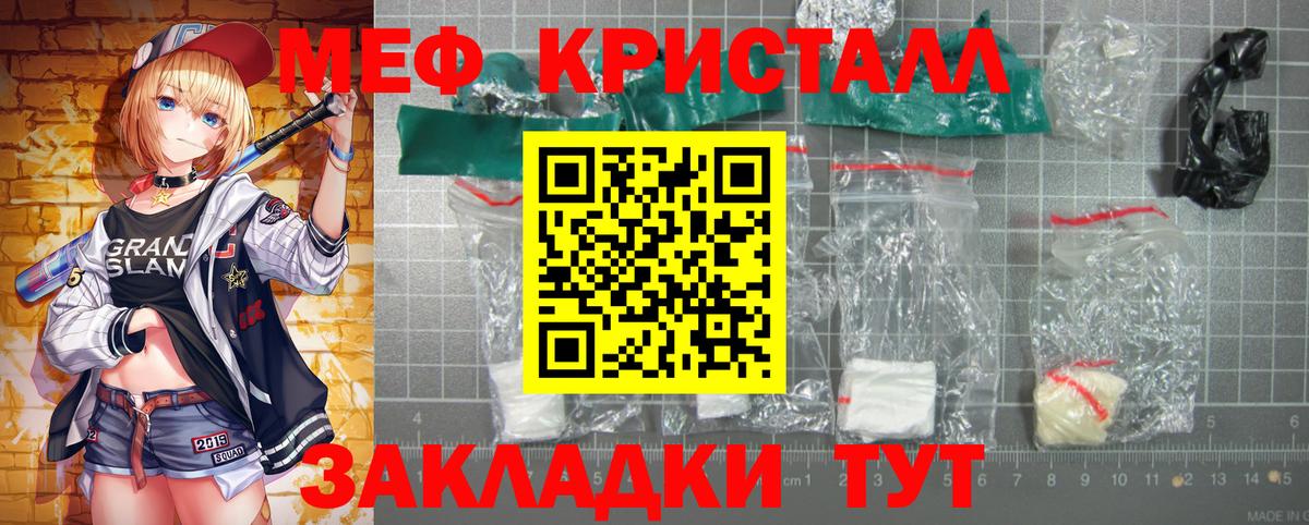 Меф VHQ  Вход с VPN  Краснознаменск  МЯУ-МЯУ  МЯУ-МЯУ мяу мяу 