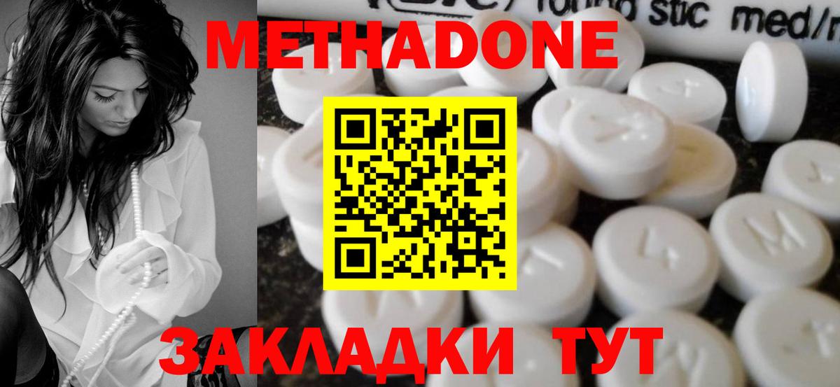 Метадон белоснежный  Вход с VPN  МЕТАДОН белоснежный  Краснознаменск 