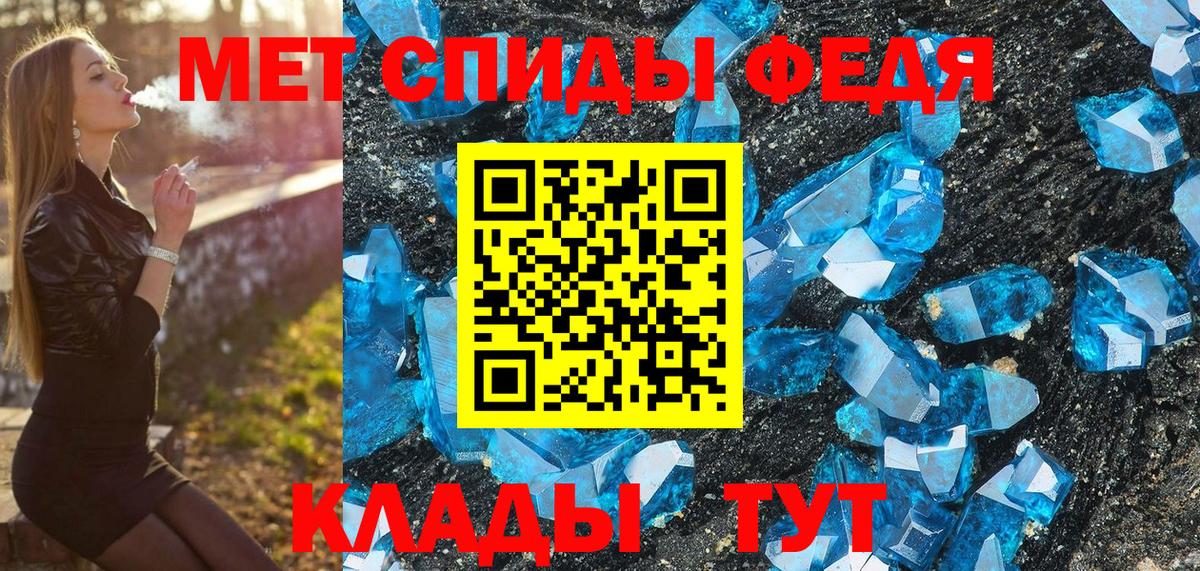 Первитин кристалл Краснознаменск