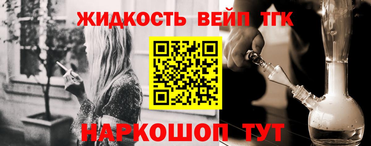 Дистиллят ТГК вейп с тгк  Вход с VPN  ТГК вейп с тгк  Краснознаменск 